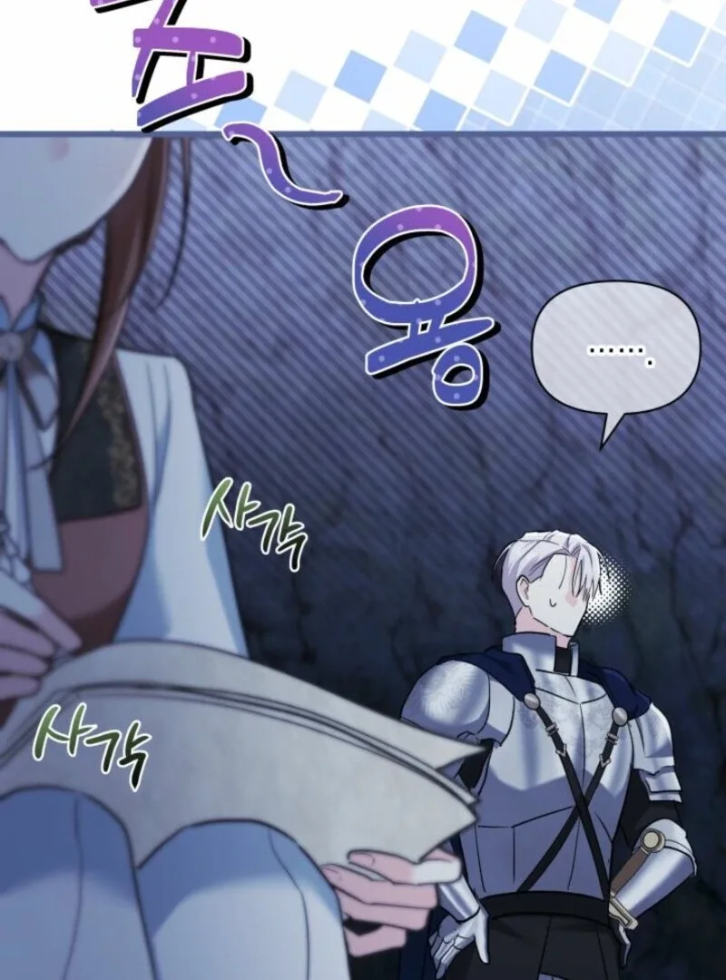 I’m Repaying The Kindness That Raised Me With Obsession Chapter 42 page 44