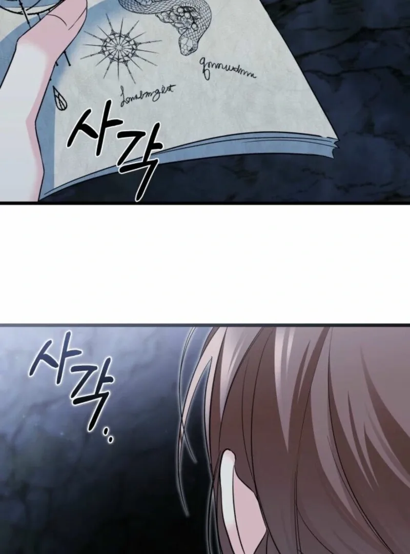 I’m Repaying The Kindness That Raised Me With Obsession Chapter 42 page 42