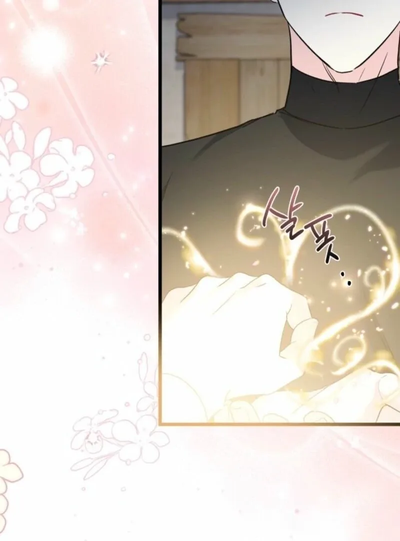 I’m Repaying The Kindness That Raised Me With Obsession Chapter 43 page 66