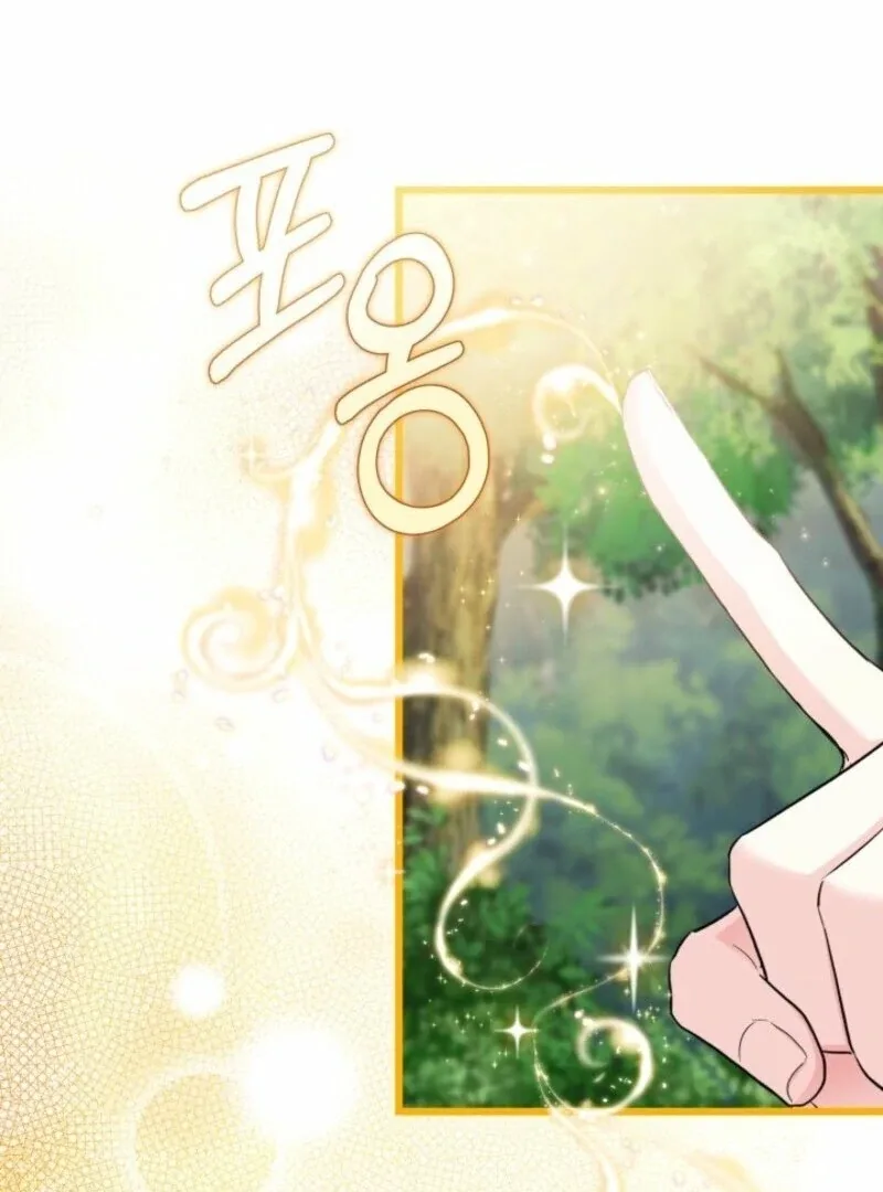 I’m Repaying The Kindness That Raised Me With Obsession Chapter 44 page 79