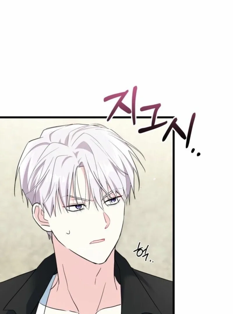 I’m Repaying The Kindness That Raised Me With Obsession Chapter 46 page 20