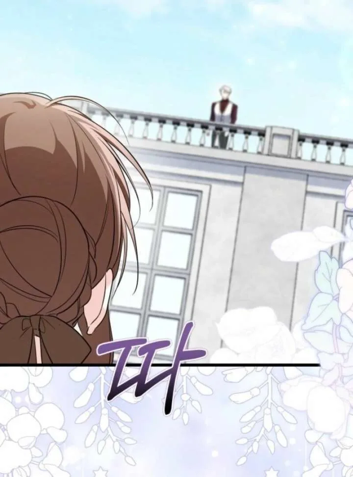 I’m Repaying The Kindness That Raised Me With Obsession Chapter 48 page 34
