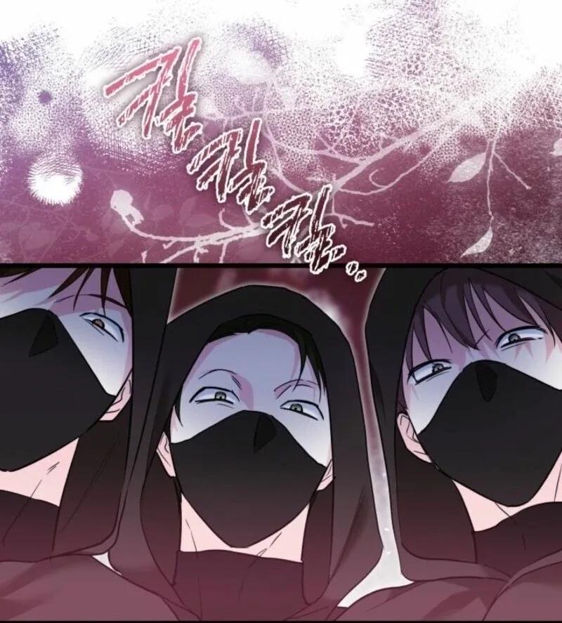 I’m Repaying The Kindness That Raised Me With Obsession Chapter 49 page 15