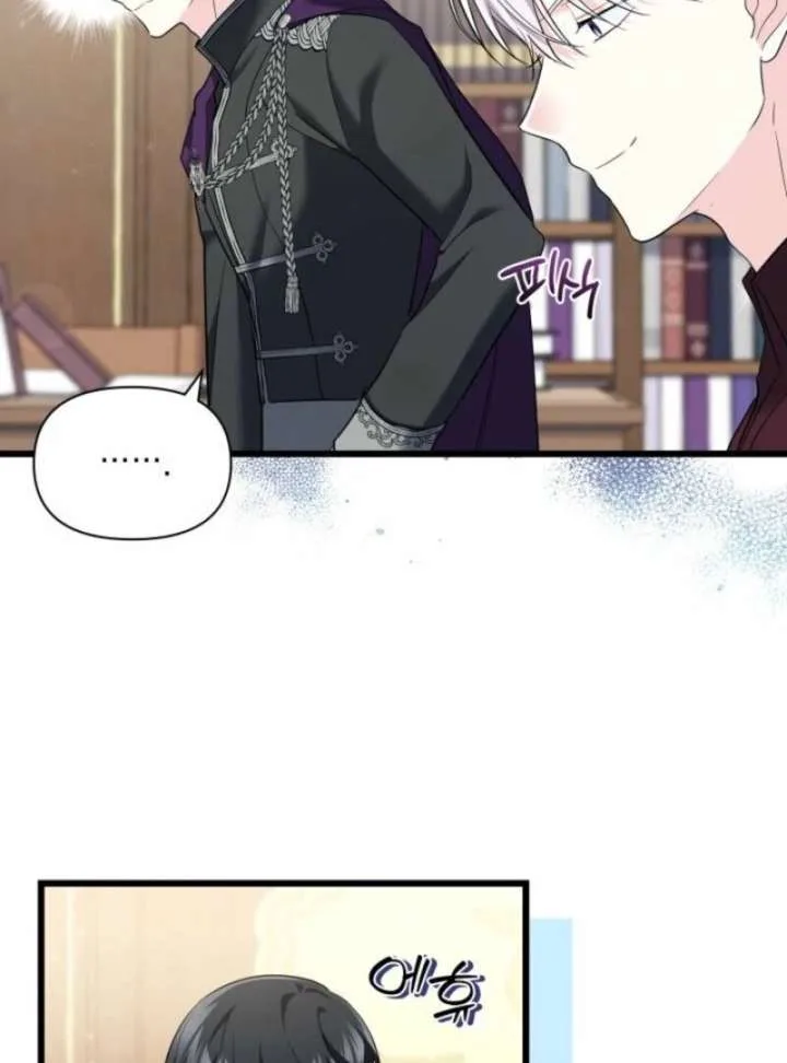 I’m Repaying The Kindness That Raised Me With Obsession Chapter 48 page 75