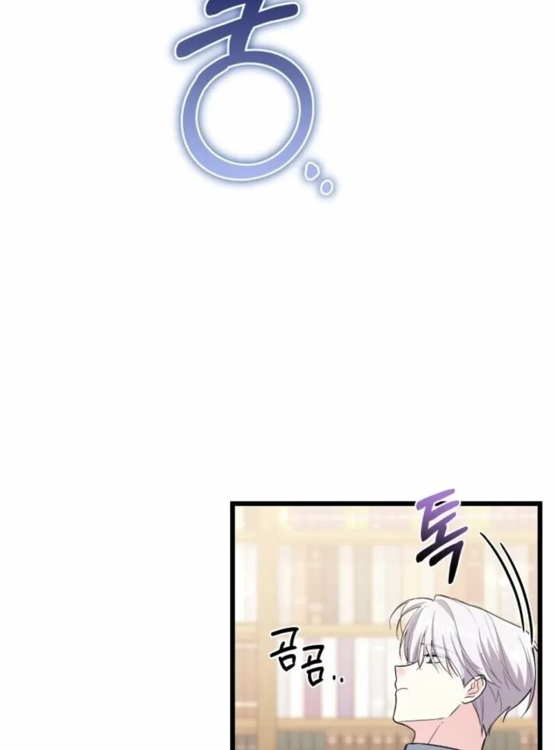 I’m Repaying The Kindness That Raised Me With Obsession Chapter 51 page 75