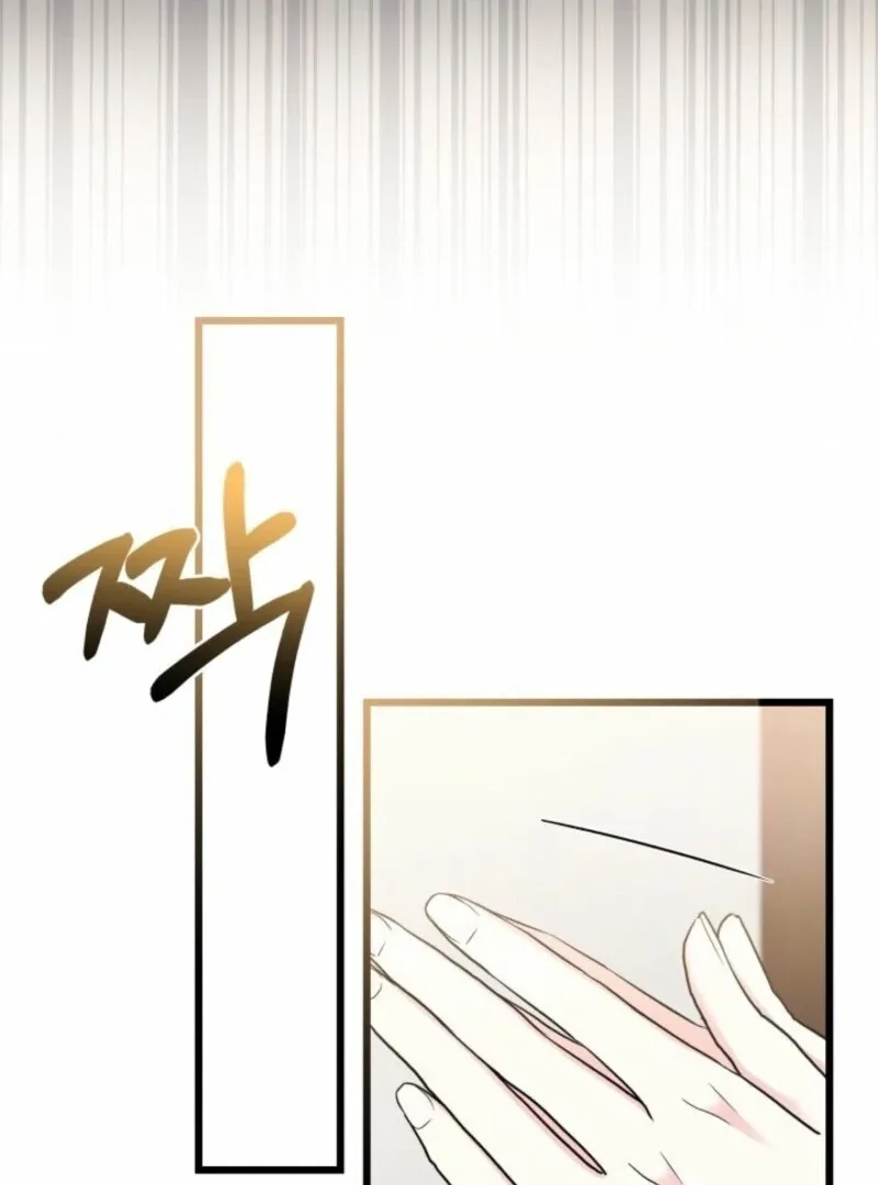 I’m Repaying The Kindness That Raised Me With Obsession Chapter 47 page 73
