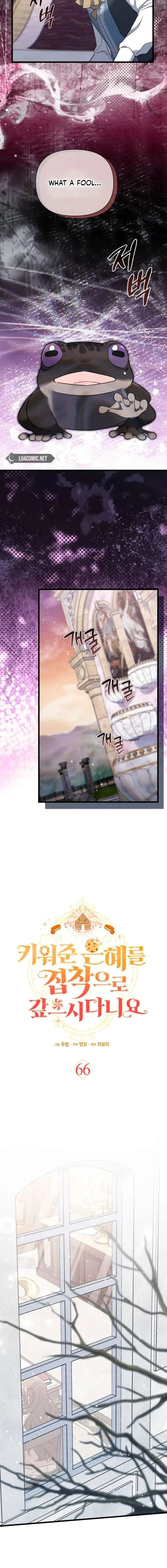 I’m Repaying The Kindness That Raised Me With Obsession Chapter 66 page 5