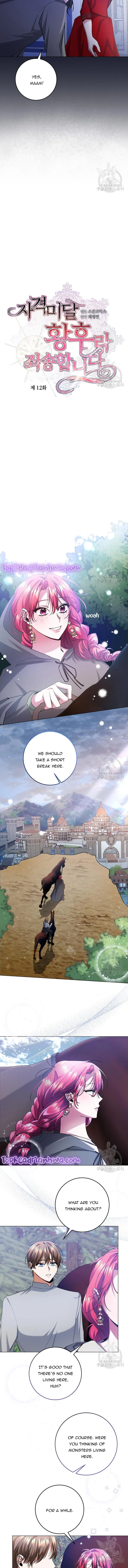 I’m Sorry for Being an Unqualified Empress Chapter 12 page 7