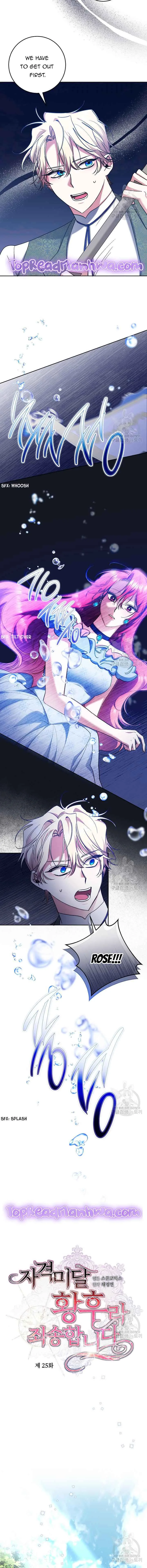 I’m Sorry for Being an Unqualified Empress Chapter 25 page 6