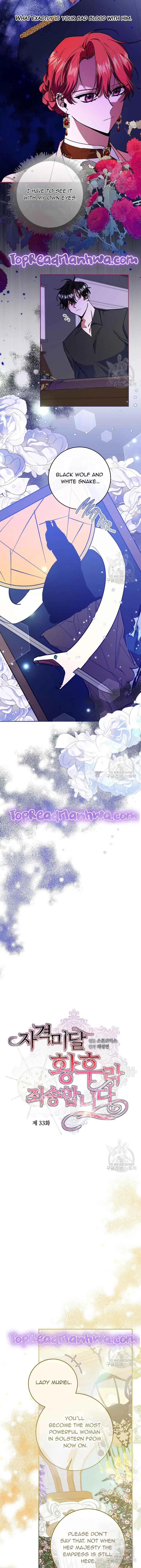 I’m Sorry for Being an Unqualified Empress Chapter 33 page 12