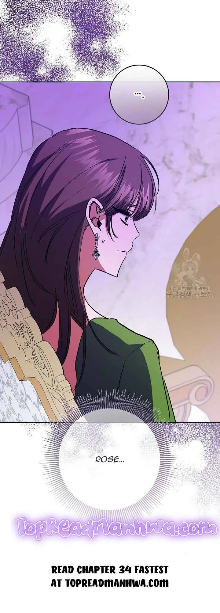 I’m Sorry for Being an Unqualified Empress Chapter 33 page 14