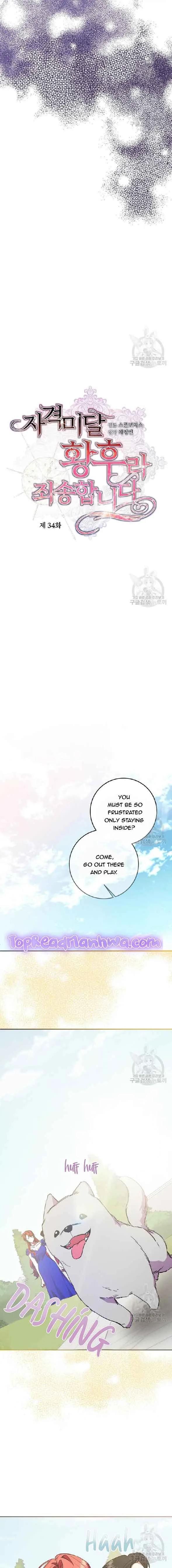 I’m Sorry for Being an Unqualified Empress Chapter 34 page 18