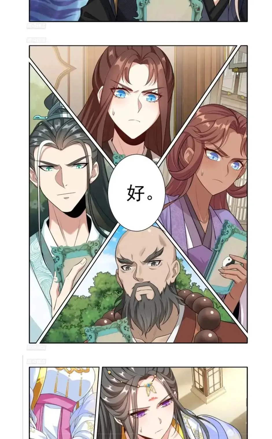 Nightwatcher Chapter 631 page 3