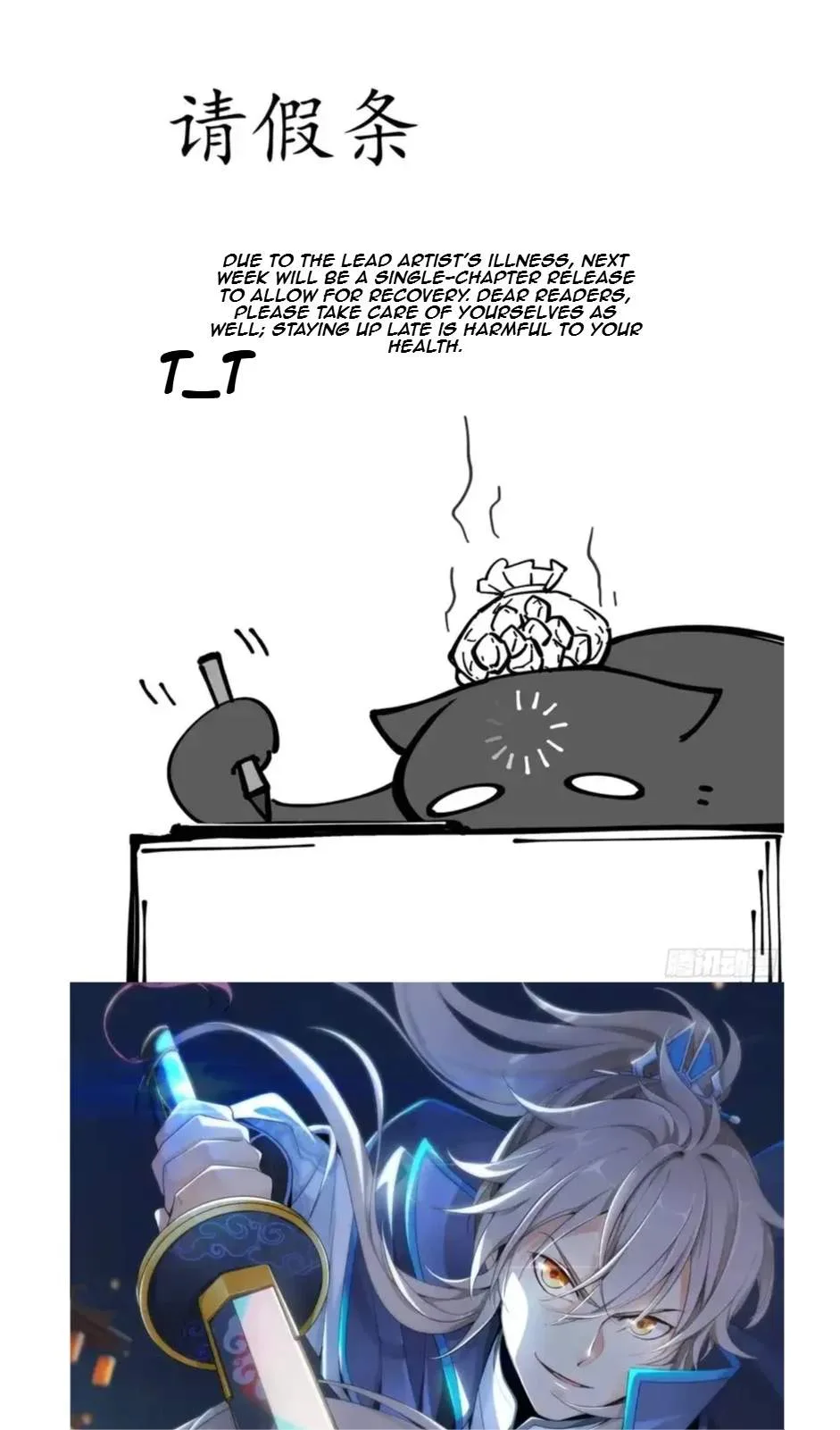 Nightwatcher Chapter 637 page 14