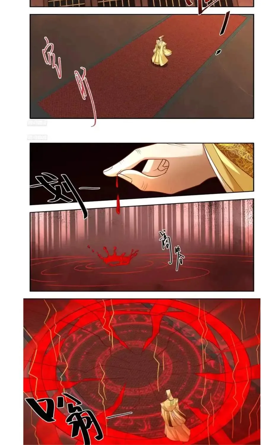 Nightwatcher Chapter 635 page 2