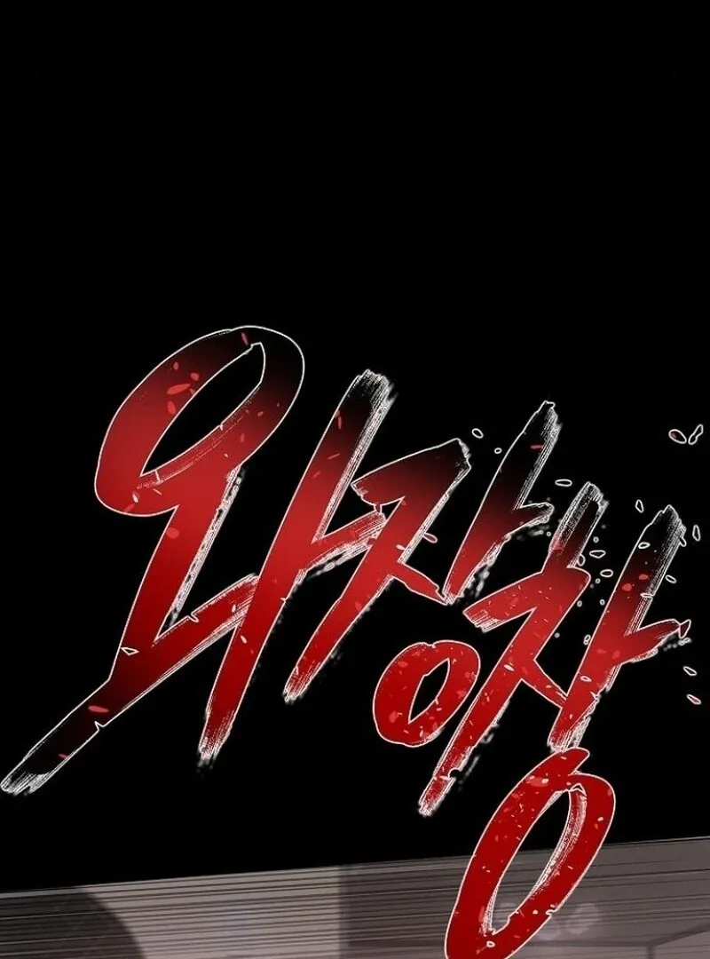 I’m stuck in a crazy drama Chapter 60 page 170