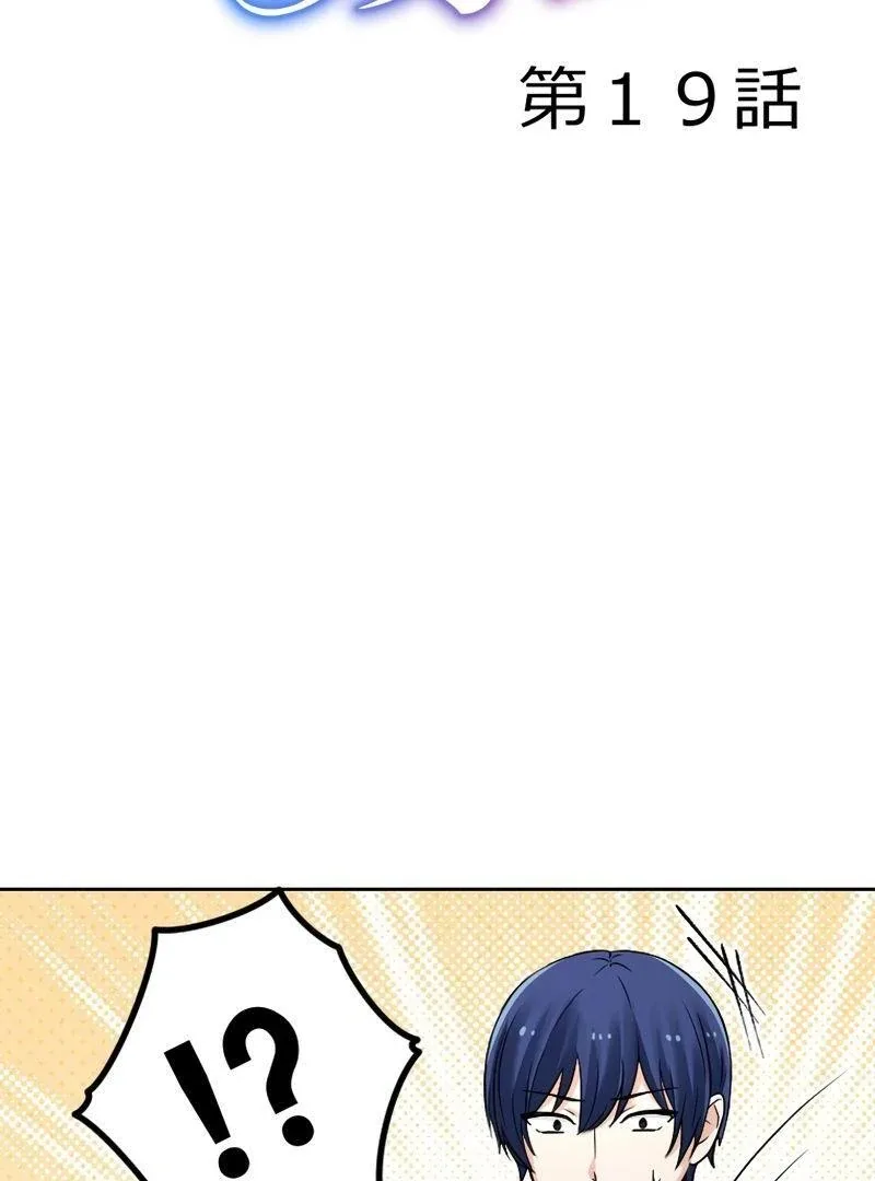 I’m the Bride Who Carried the Village’s Misfortune Chapter 19 page 3