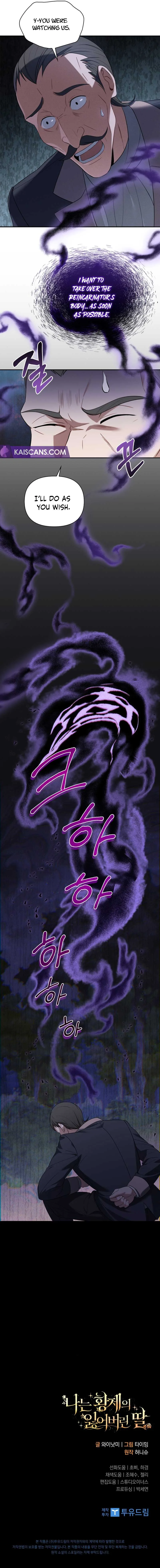 I’m the Emperor’s Lost Daughter Chapter 12 page 11