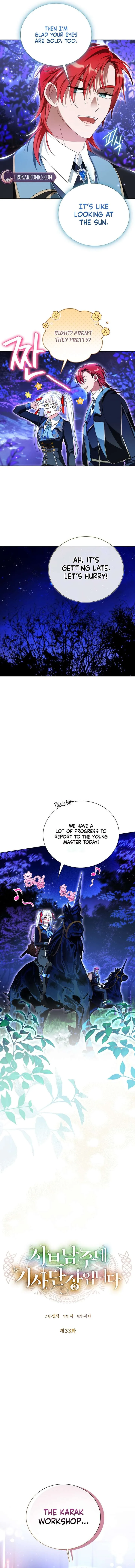 I’m the Knight Commander of the Second Male Lead Chapter 33 page 3