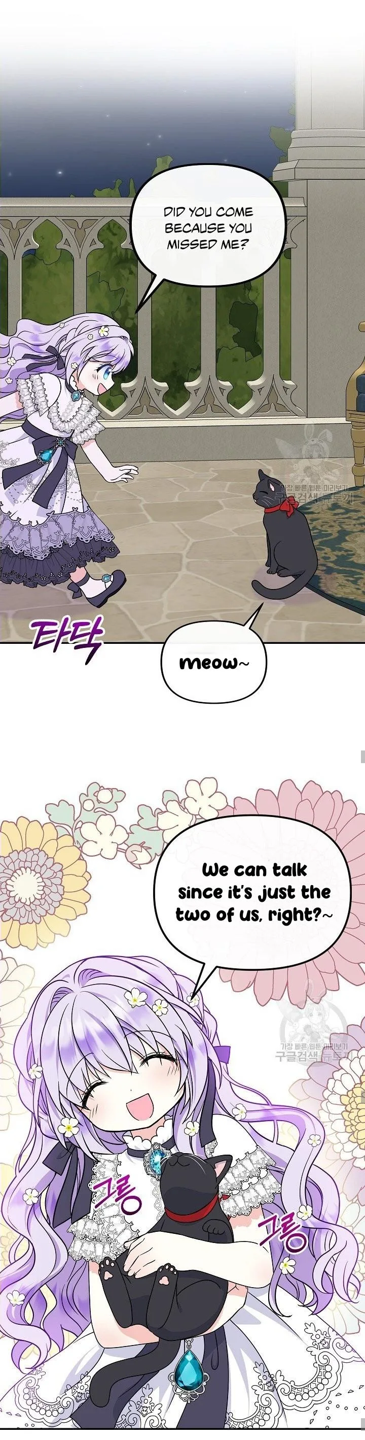 I’m the Main Character’s Child Chapter 34 page 21