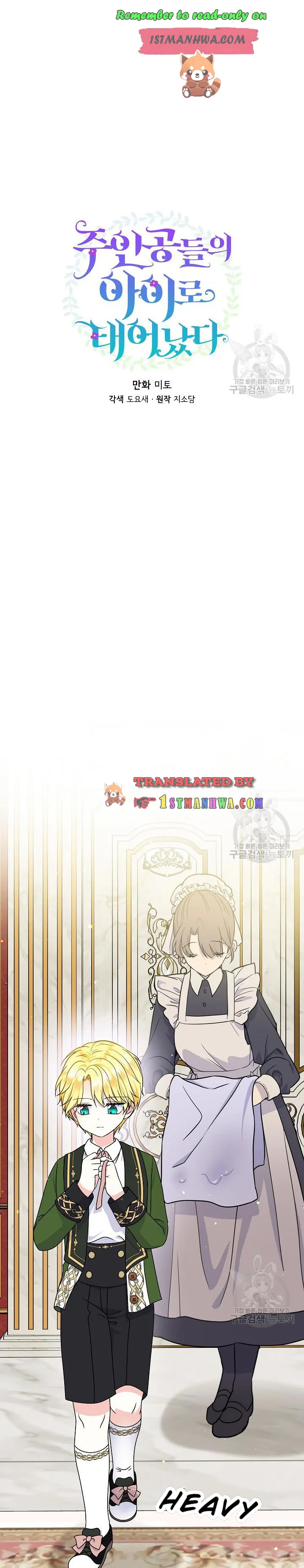 I’m the Main Character’s Child Chapter 36 page 5