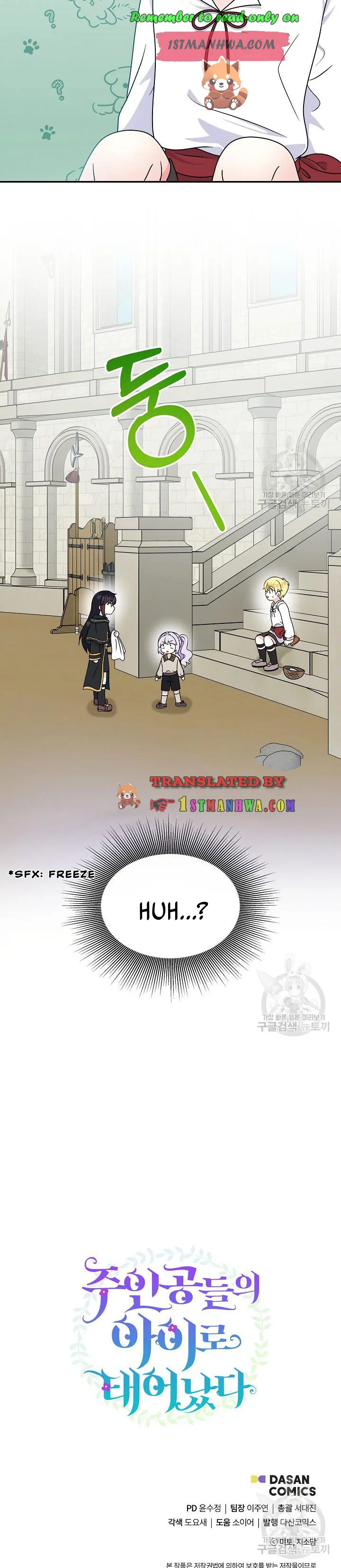I’m the Main Character’s Child Chapter 36.5 page 14