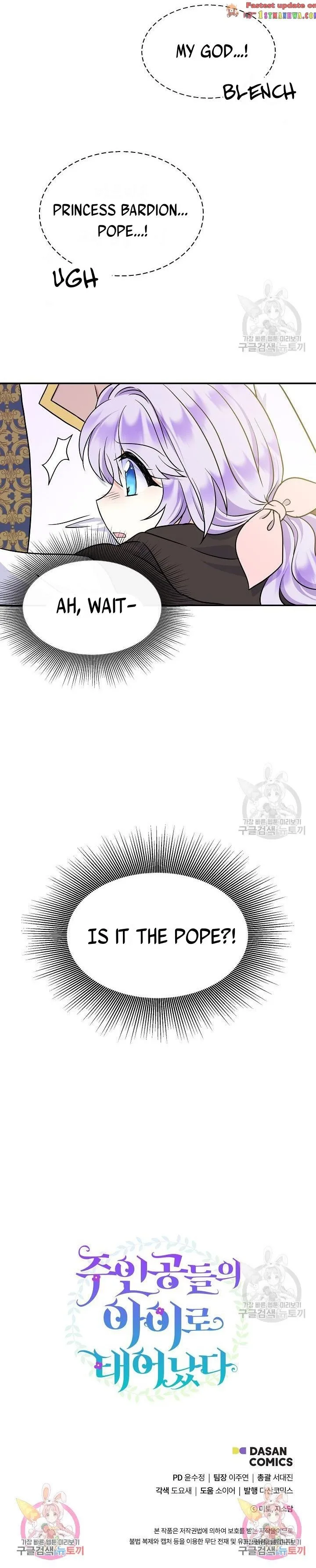 I’m the Main Character’s Child Chapter 37.5 page 15