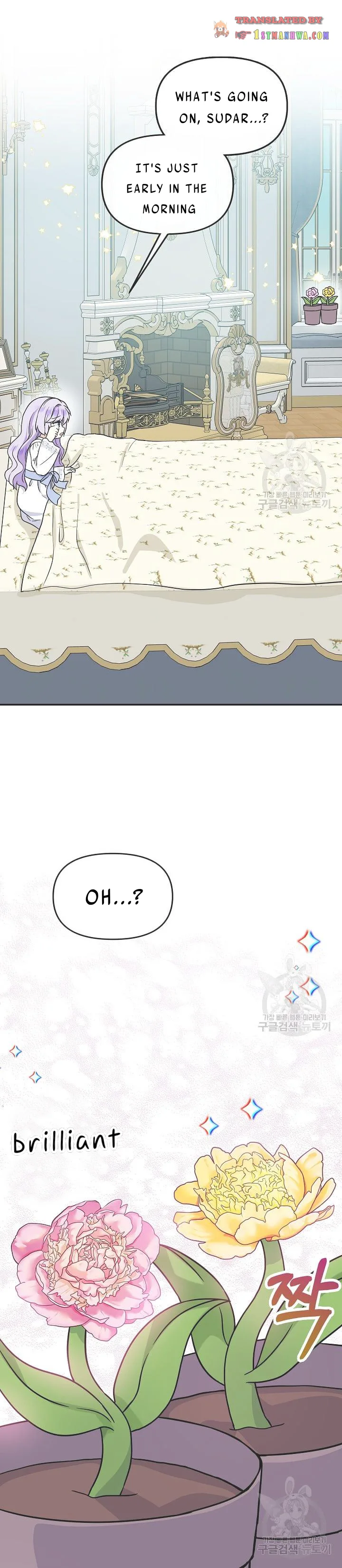 I’m the Main Character’s Child Chapter 40.5 page 2