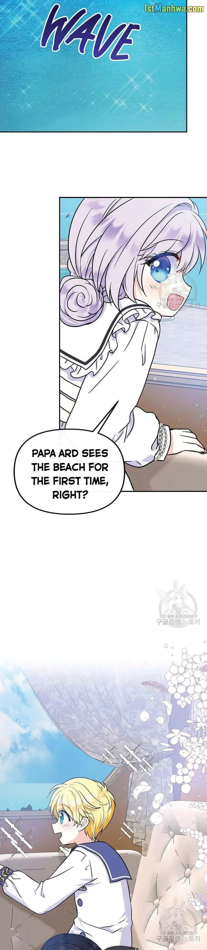 I’m the Main Character’s Child Chapter 44 page 6