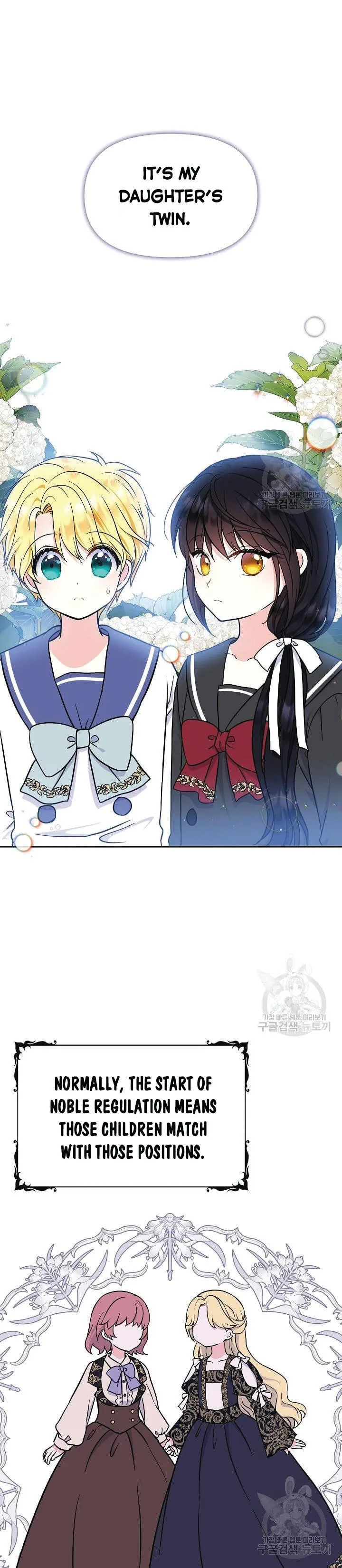 I’m the Main Character’s Child Chapter 44 page 14
