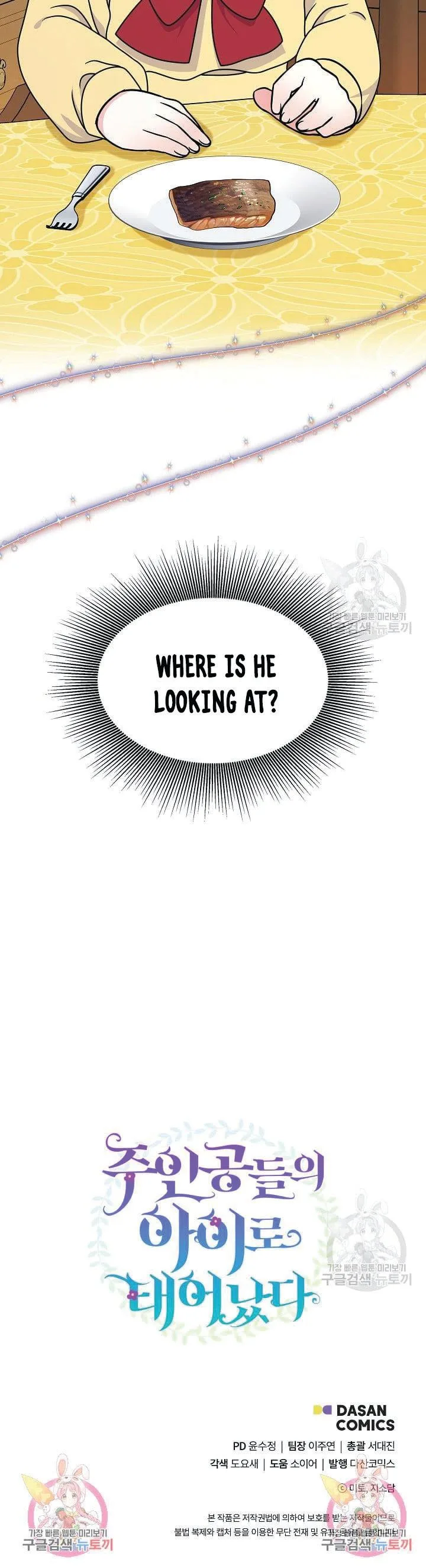 I’m the Main Character’s Child Chapter 44.5 page 18