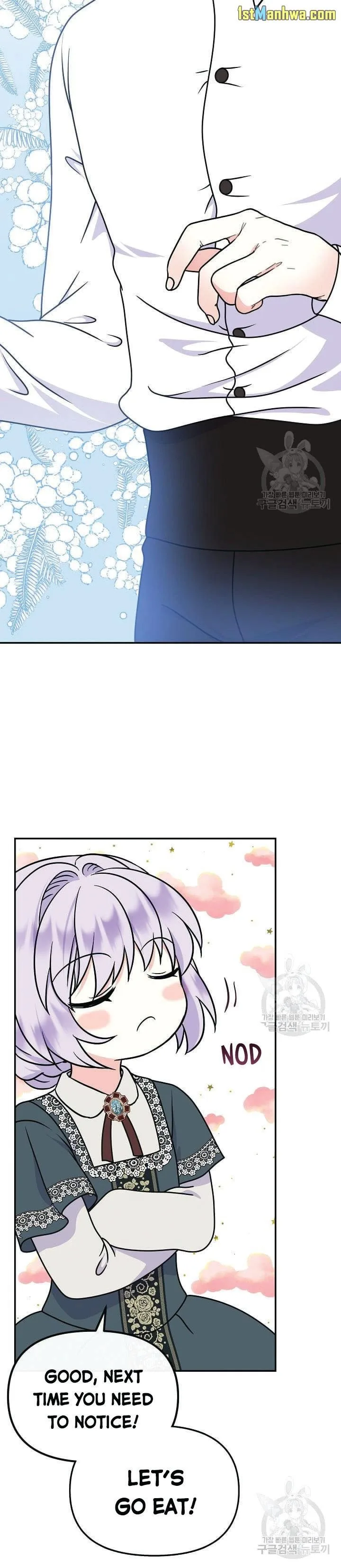 I’m the Main Character’s Child Chapter 44.5 page 5