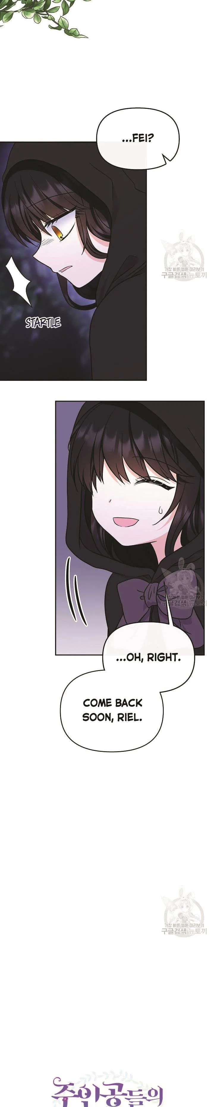 I’m the Main Character’s Child Chapter 47 page 5