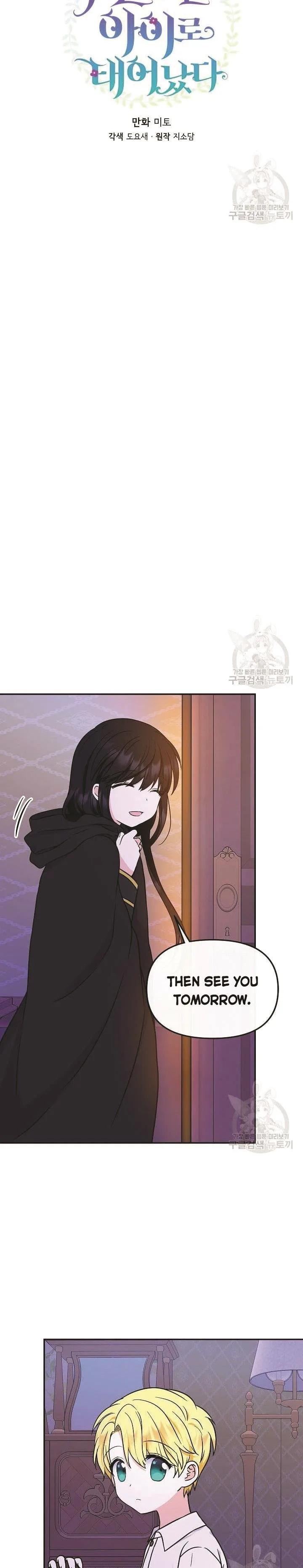 I’m the Main Character’s Child Chapter 47 page 6