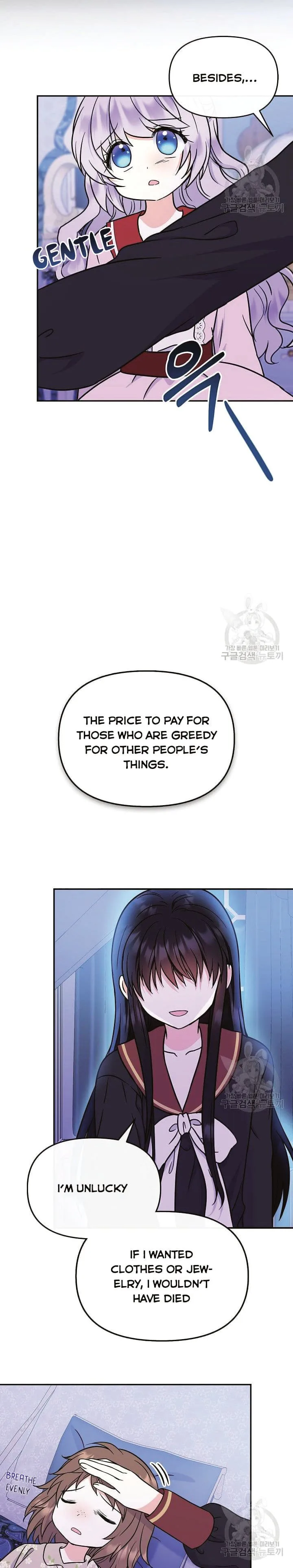 I’m the Main Character’s Child Chapter 48 page 17