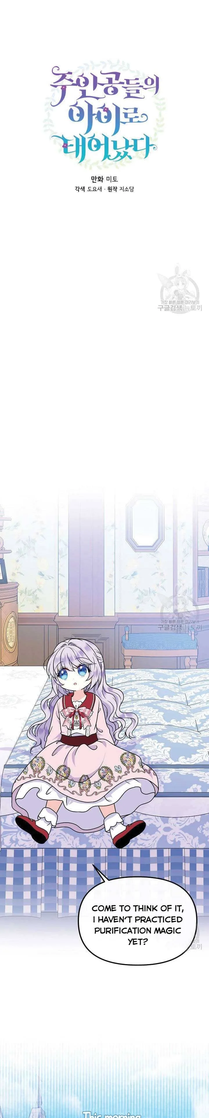 I’m the Main Character’s Child Chapter 48 page 6