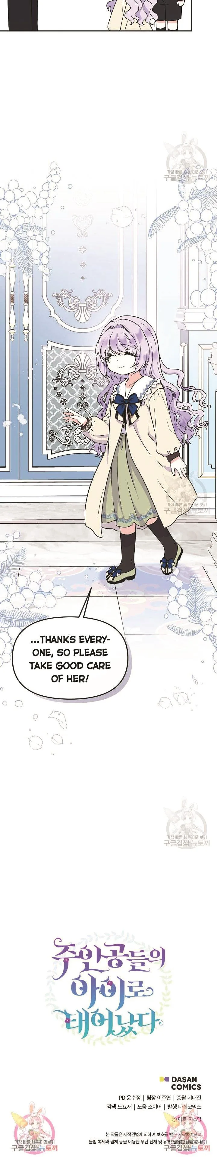 I’m the Main Character’s Child Chapter 47 page 30
