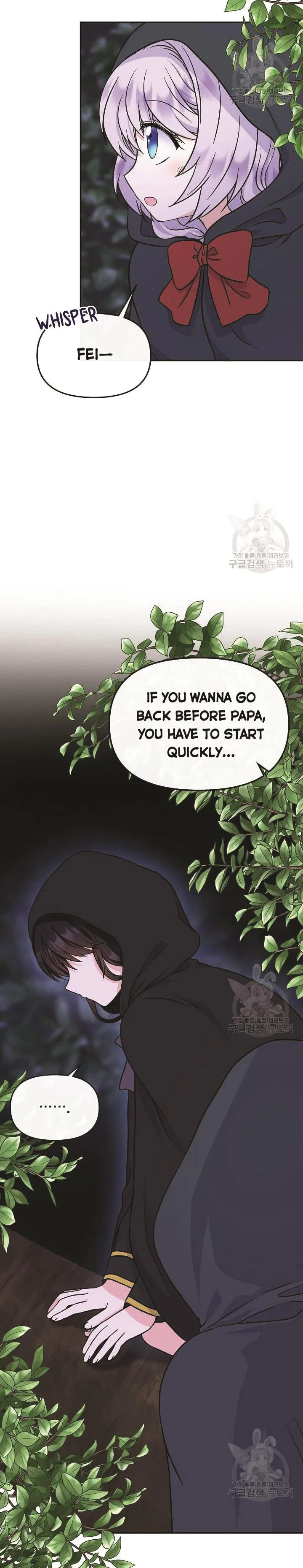I’m the Main Character’s Child Chapter 47 page 4
