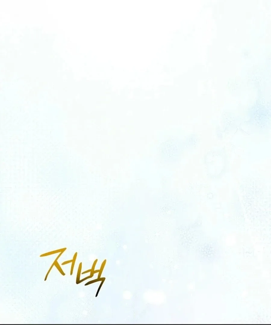 I’m the Main Character’s Child Chapter 56 page 23