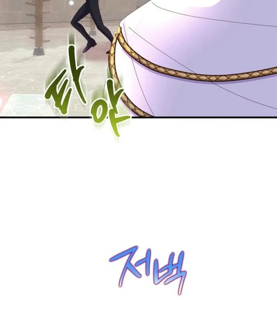 I’m the Main Character’s Child Chapter 55 page 112