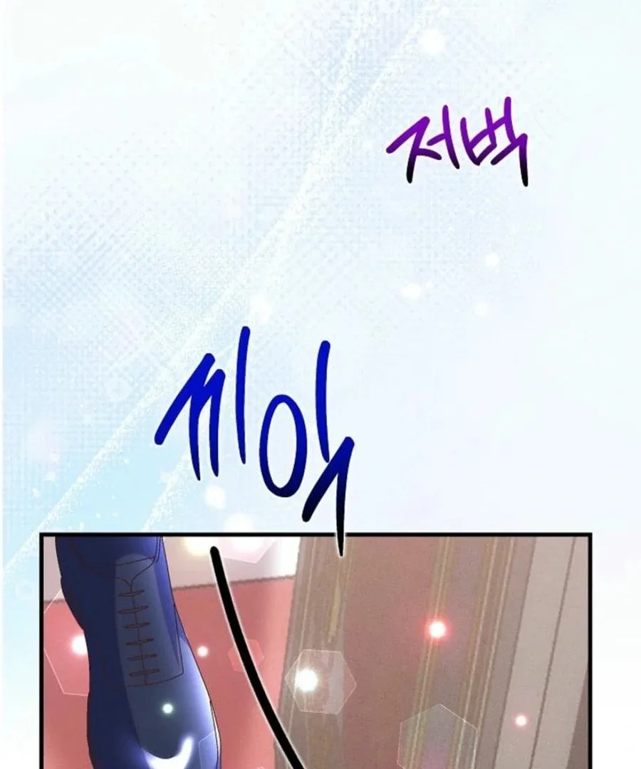I’m the Main Character’s Child Chapter 56 page 100