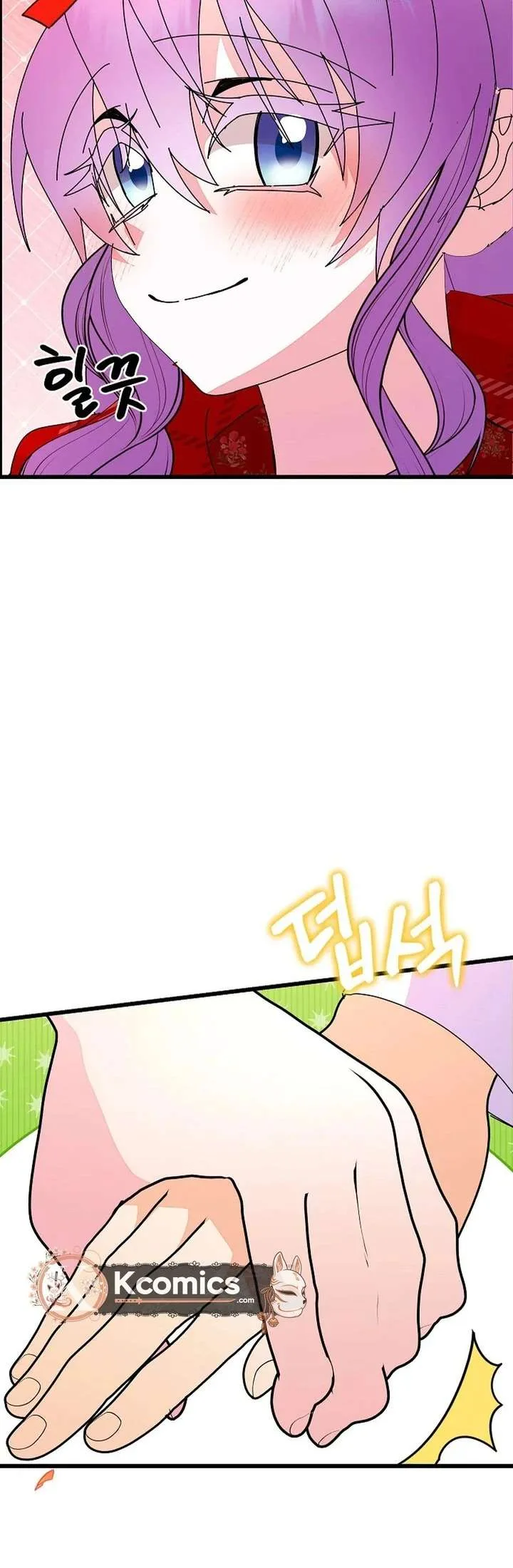 I’m the Main Character’s Child Chapter 96 page 33