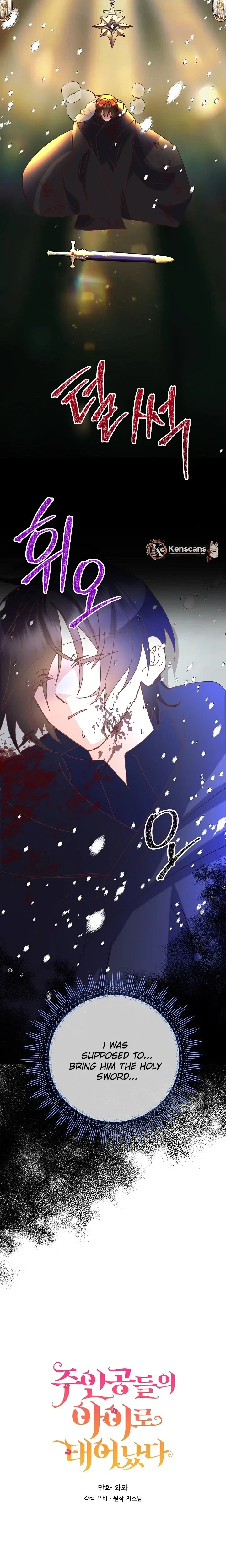 I’m the Main Character’s Child Chapter 99 page 11