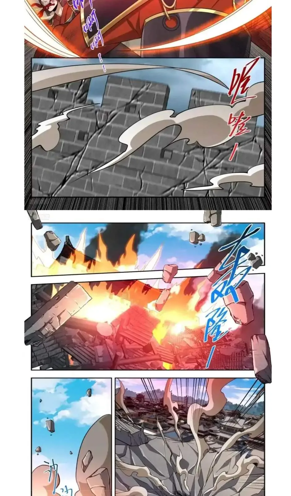 Nightwatcher Chapter 650 page 2