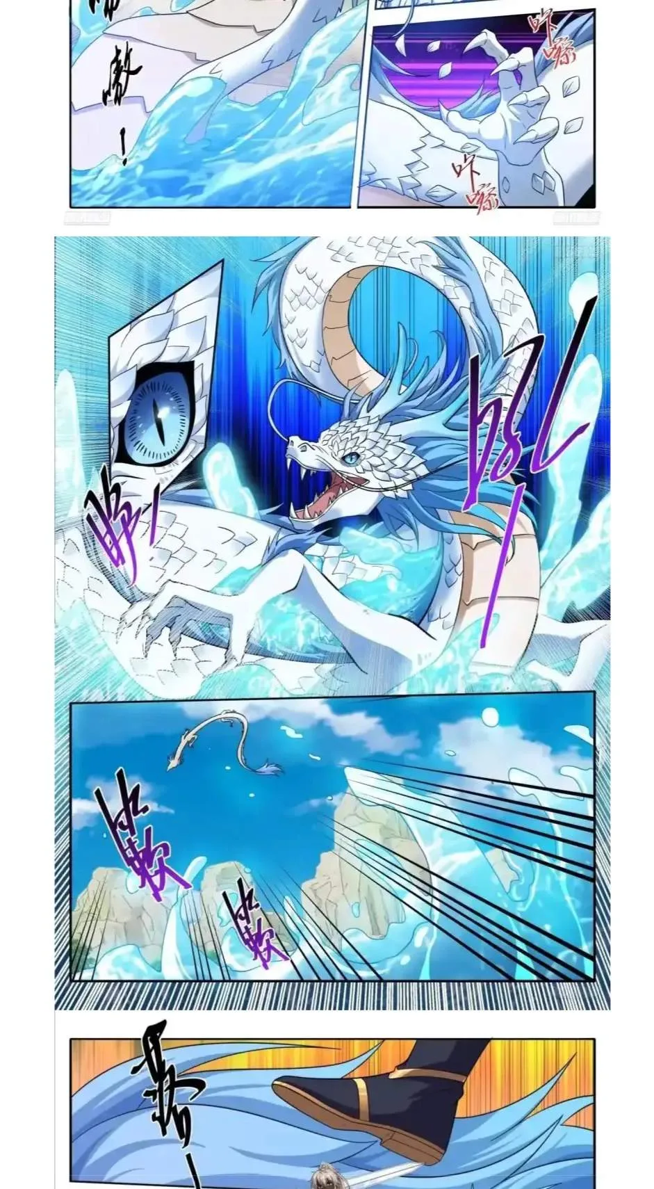 Nightwatcher Chapter 652 page 6