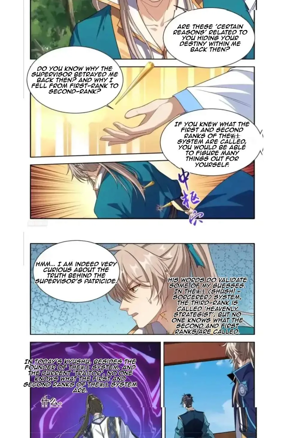 Nightwatcher Chapter 656 page 9