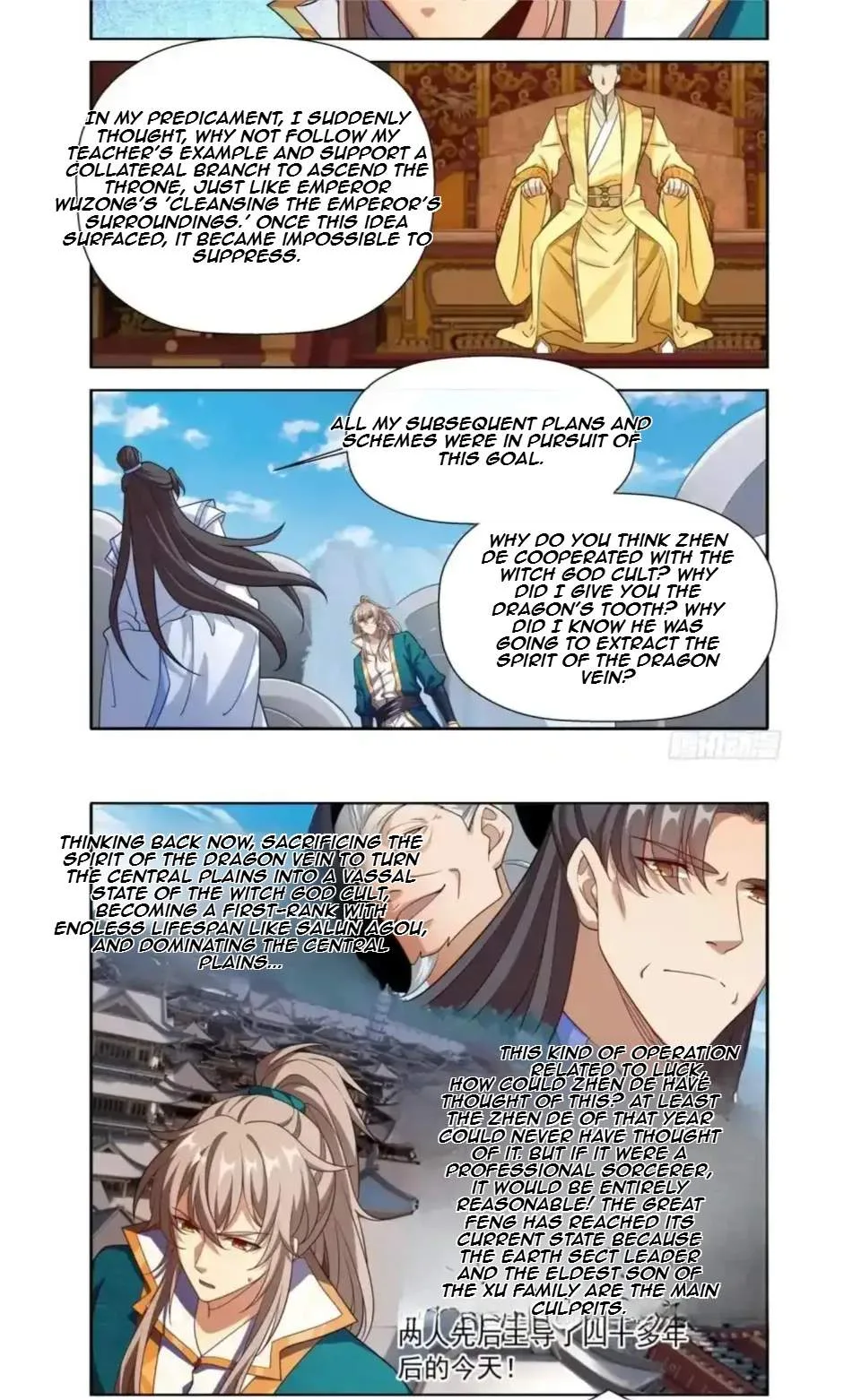 Nightwatcher Chapter 660 page 14