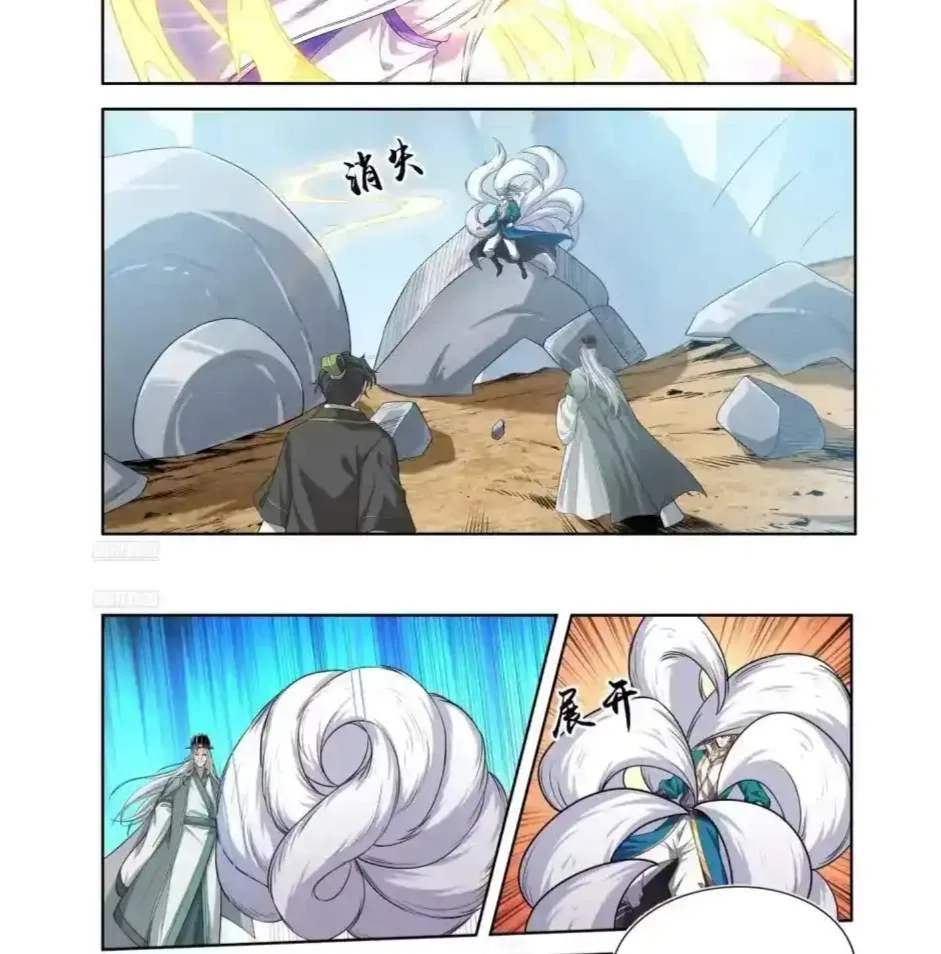 Nightwatcher Chapter 664 page 2