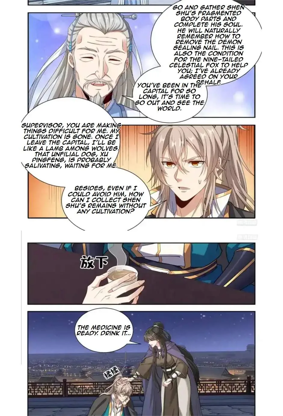 Nightwatcher Chapter 666 page 7