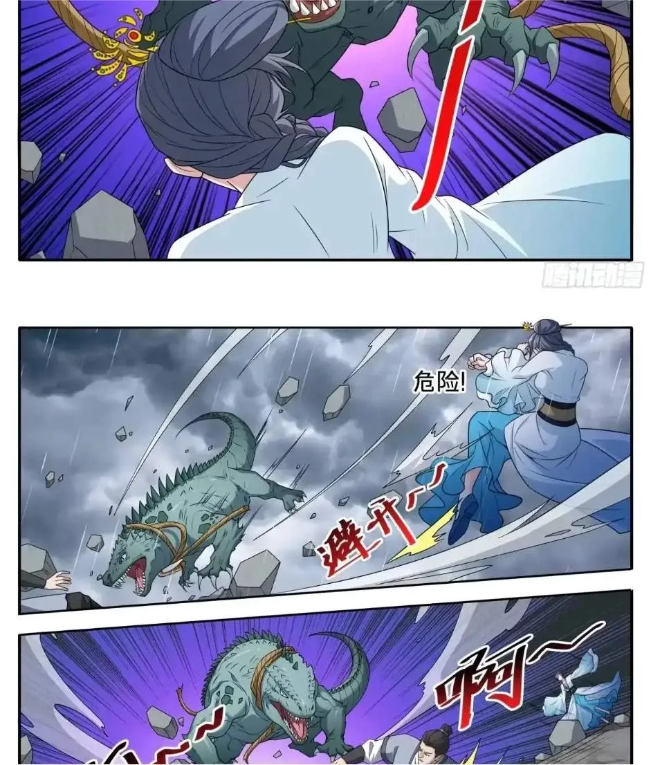 Nightwatcher Chapter 678 page 14